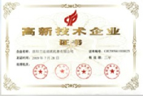 蘭迪榮譽，玻璃鋼化爐