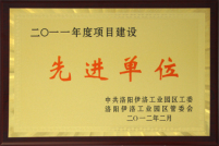 蘭迪榮譽，玻璃鋼化爐