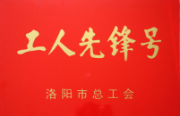 蘭迪榮譽，玻璃鋼化爐