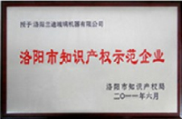 蘭迪榮譽，玻璃鋼化爐