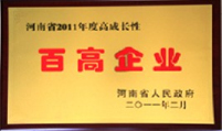 蘭迪榮譽，玻璃鋼化爐