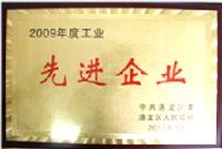 蘭迪榮譽，玻璃鋼化爐